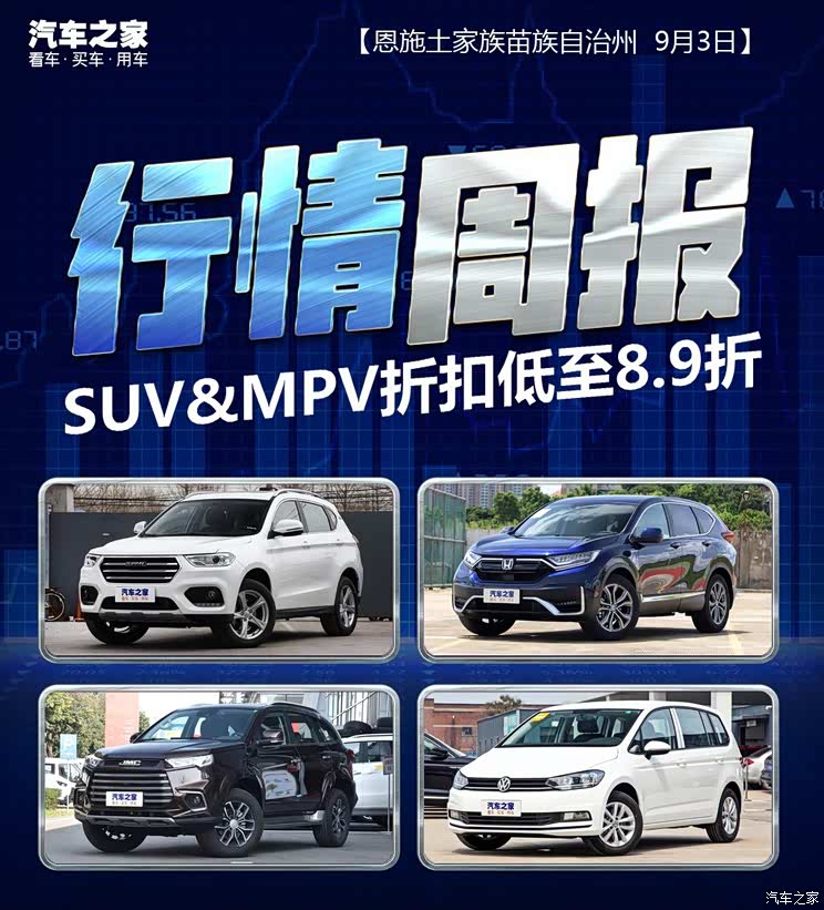 汽车之家