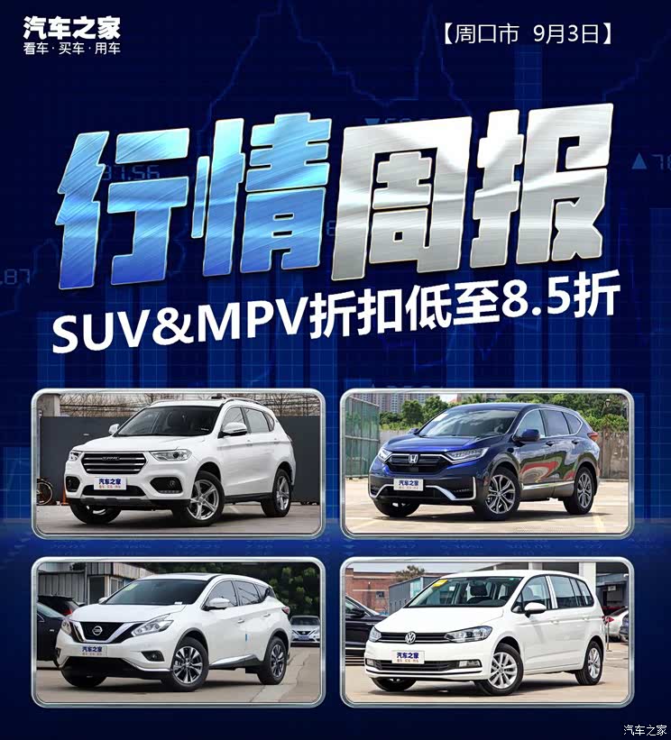 汽车之家