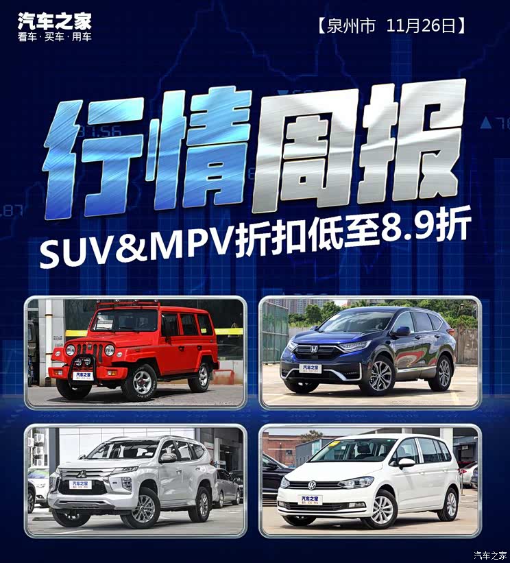 汽车之家