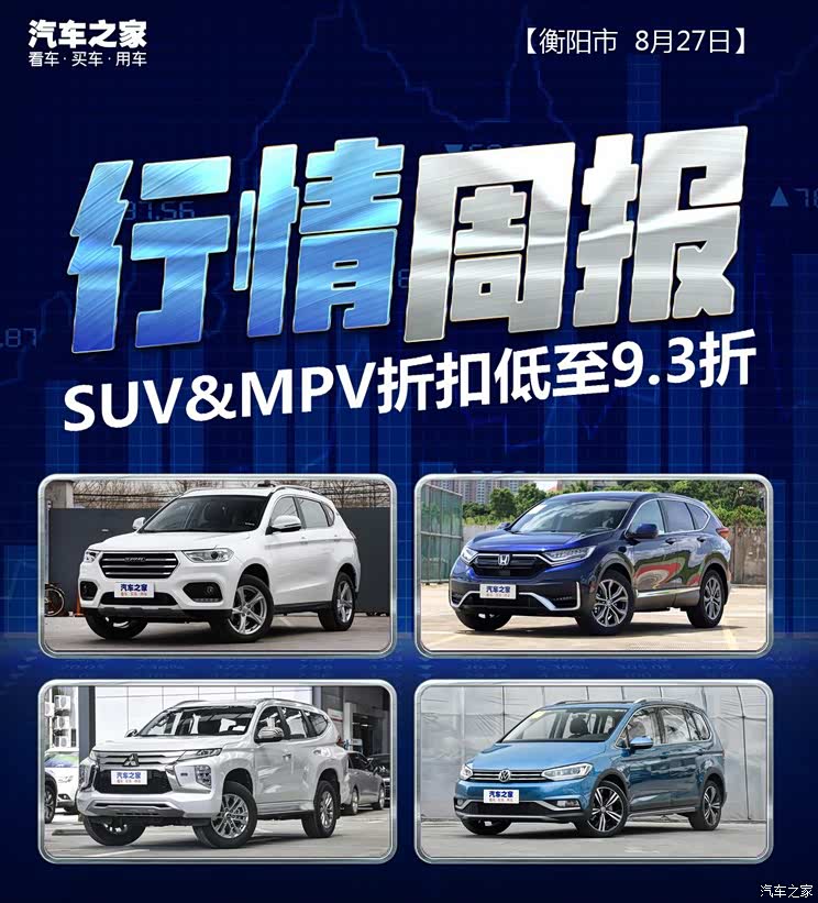 汽车之家