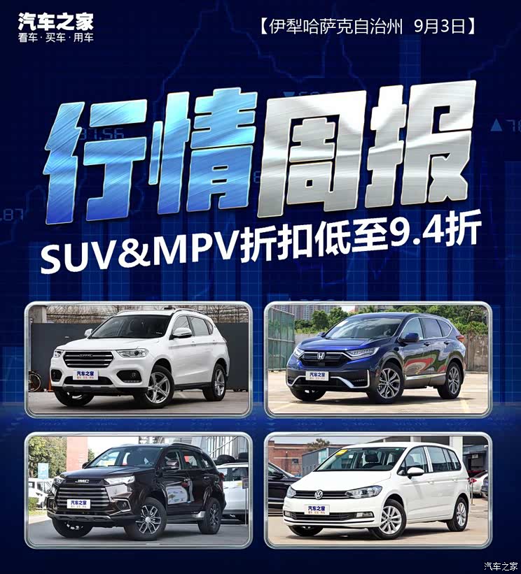 汽车之家