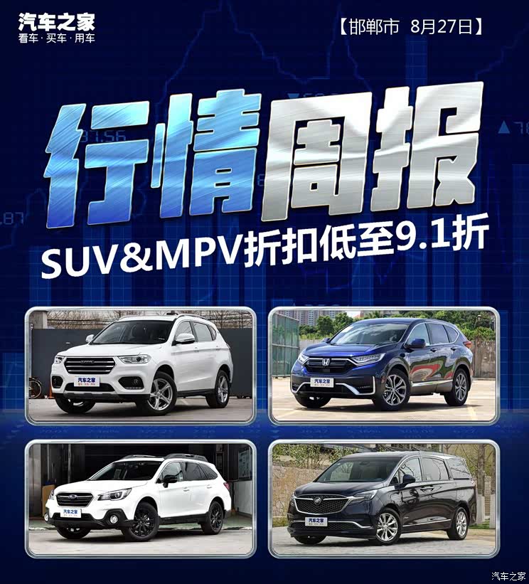 汽车之家