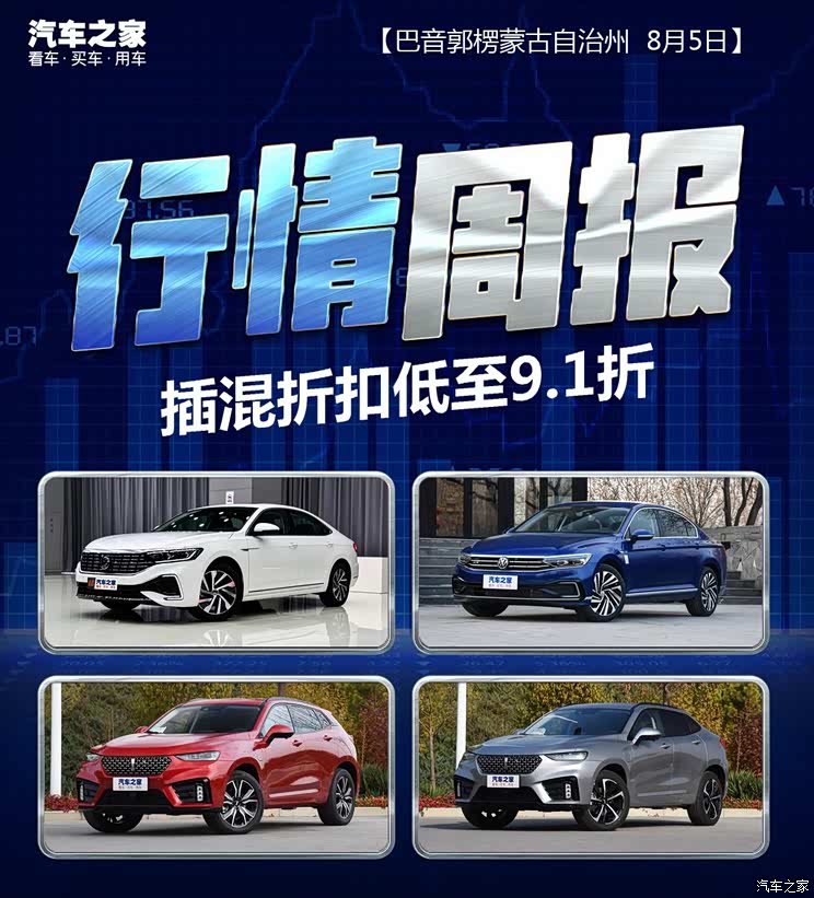 汽车之家