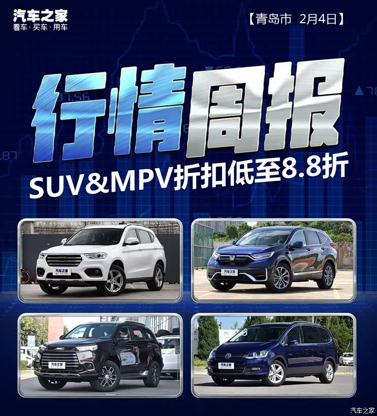 汽车之家