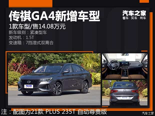 汽车之家