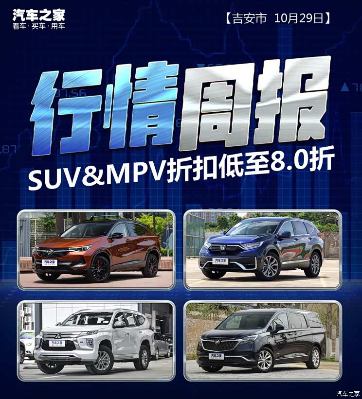 汽车之家