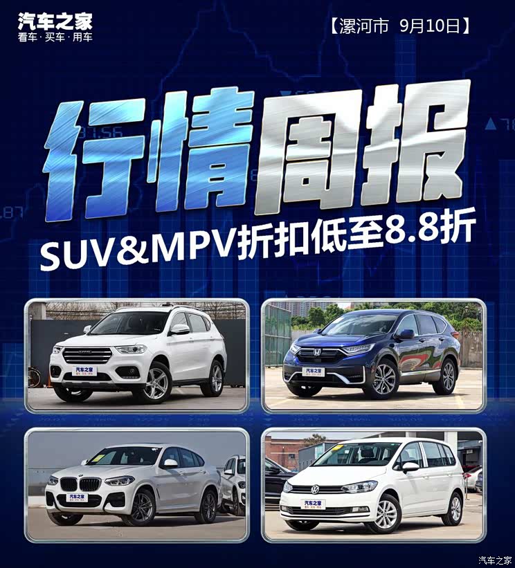 汽车之家