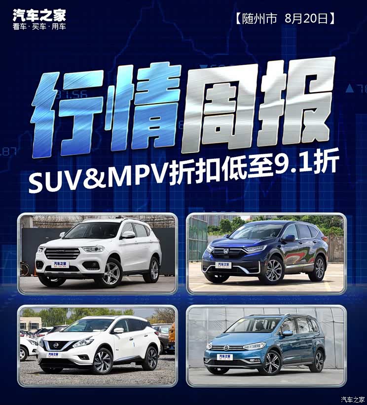 汽车之家