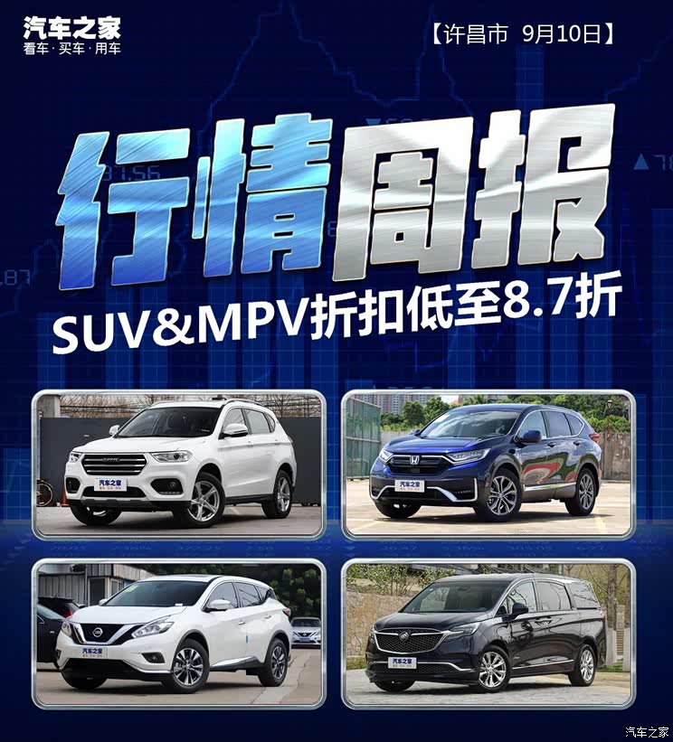 汽车之家