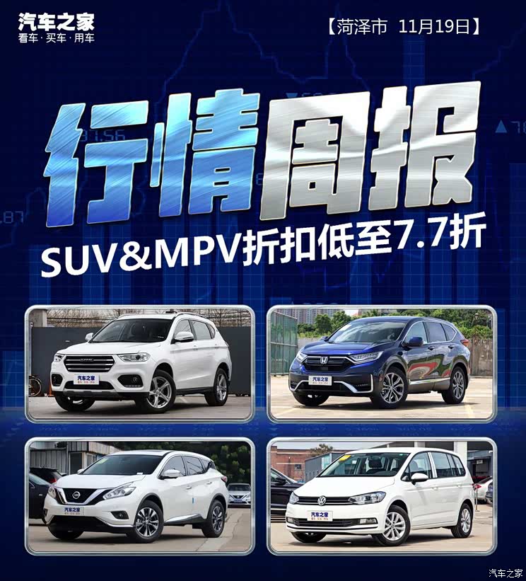 汽车之家