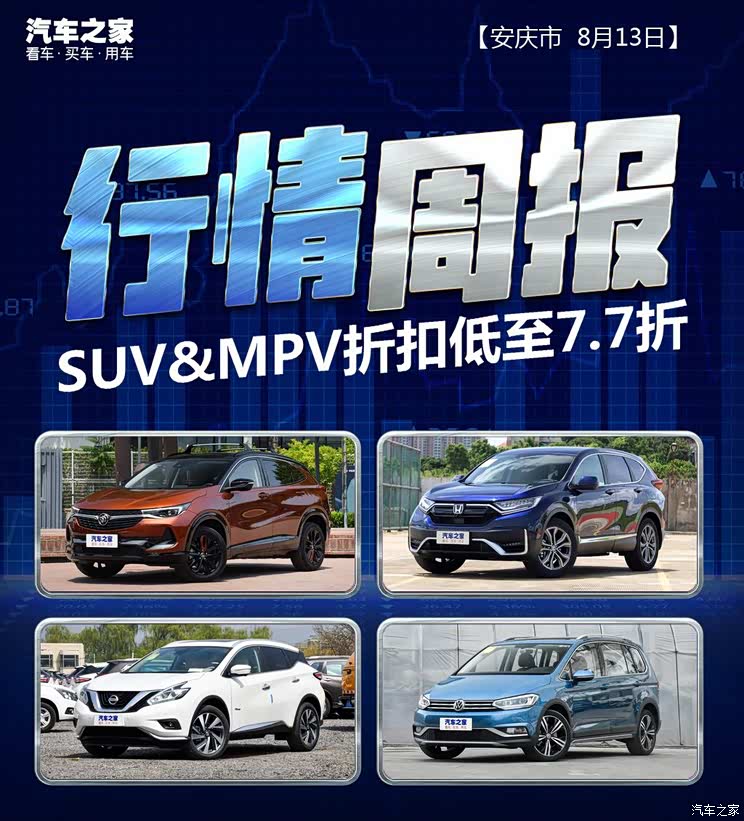 汽车之家
