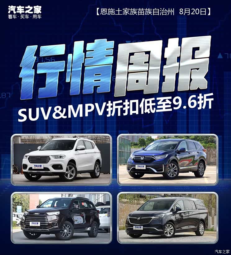 汽车之家