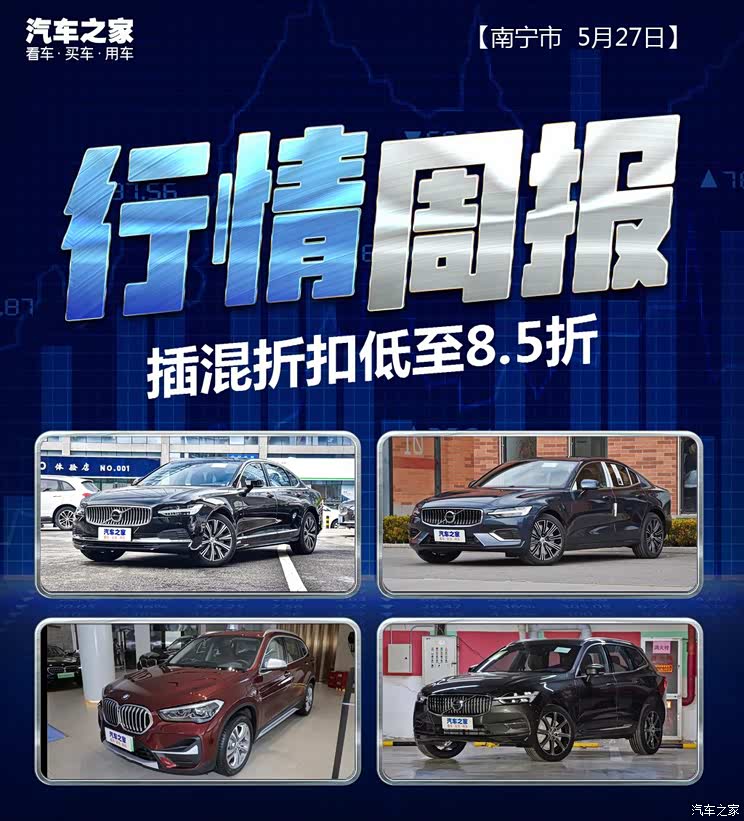 汽车之家