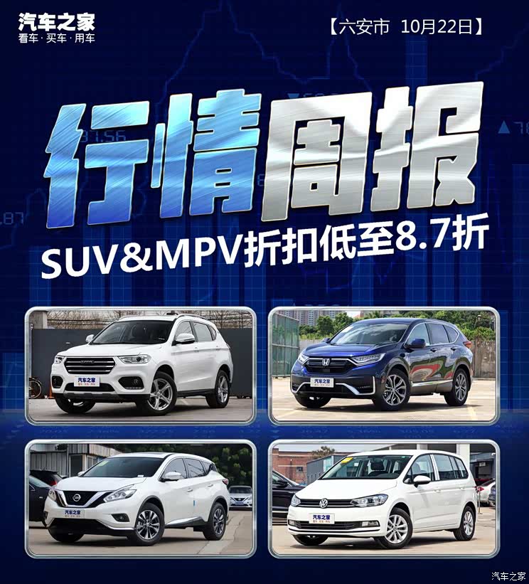 汽车之家