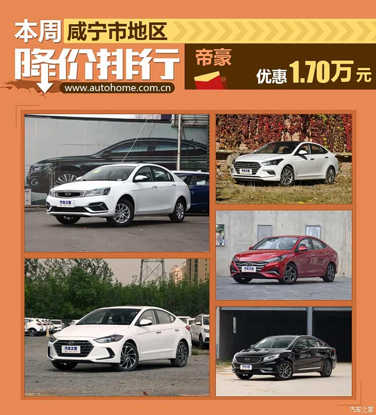 汽车之家
