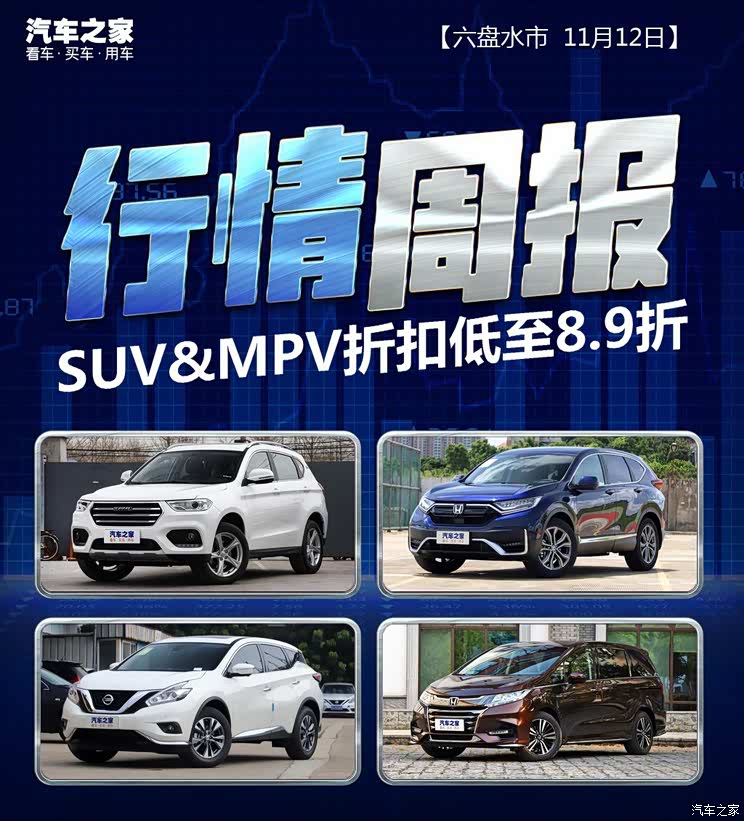 汽车之家