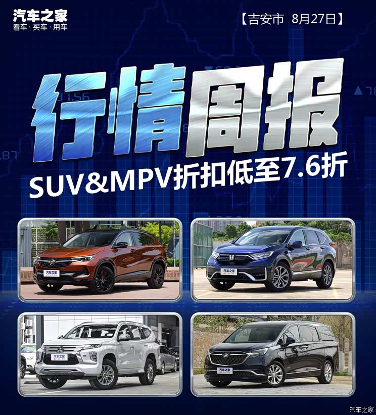 汽车之家