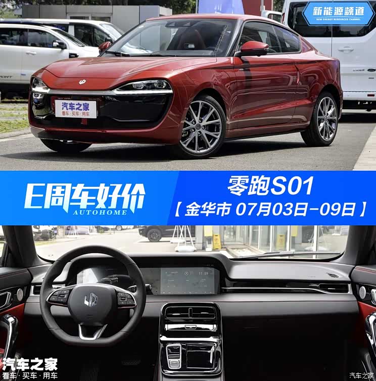 汽车之家