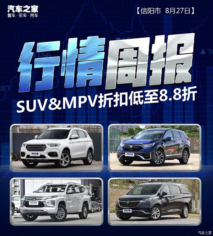 汽车之家