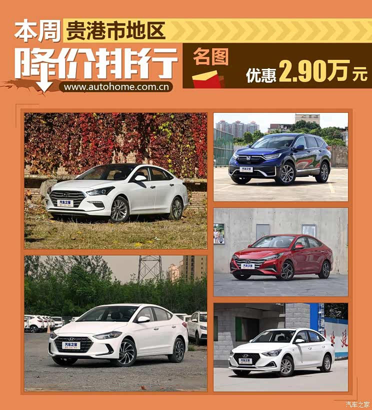 汽车之家
