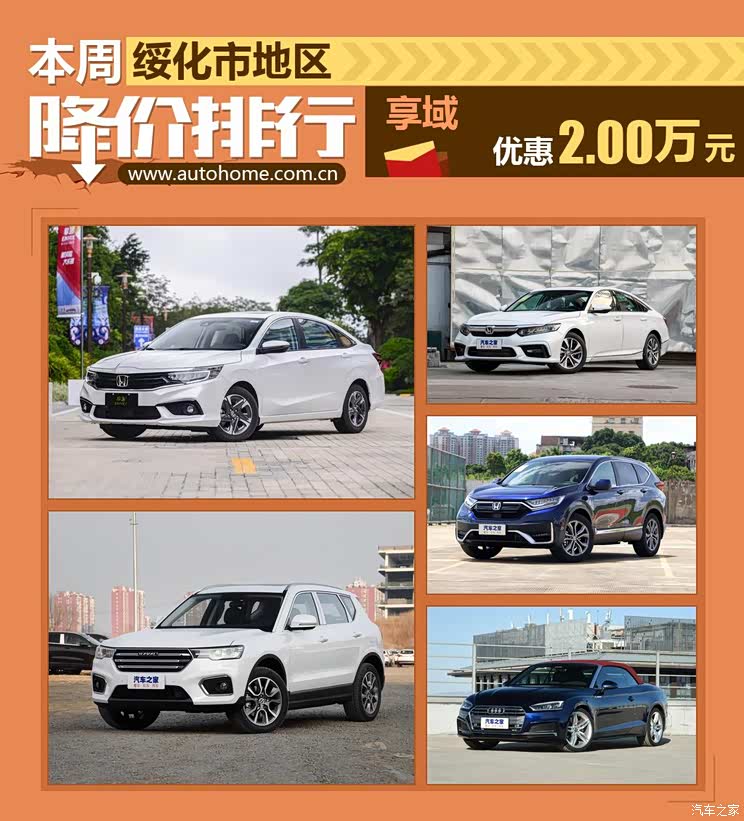 汽车之家