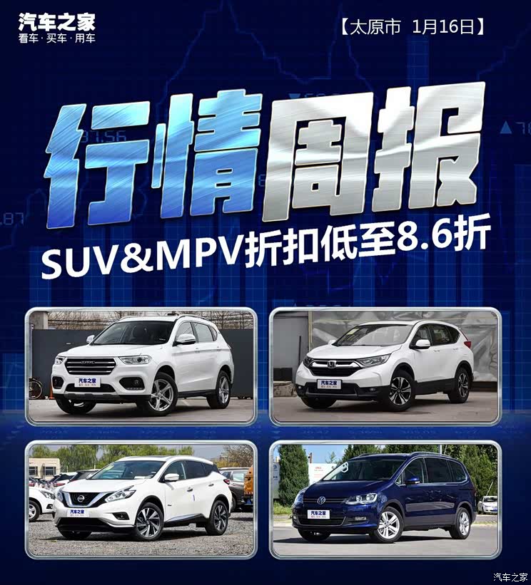 汽车之家
