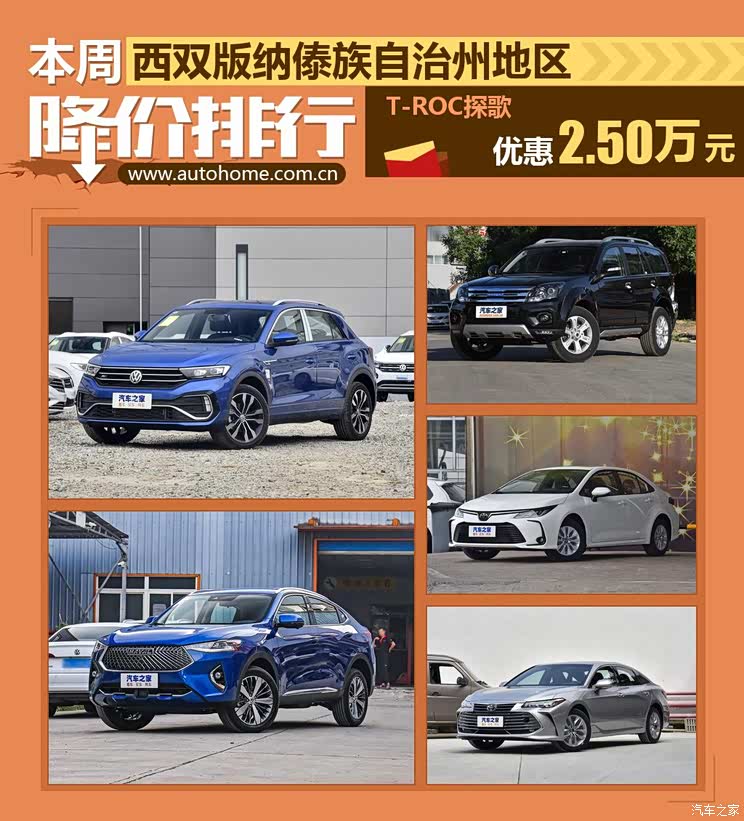 汽车之家