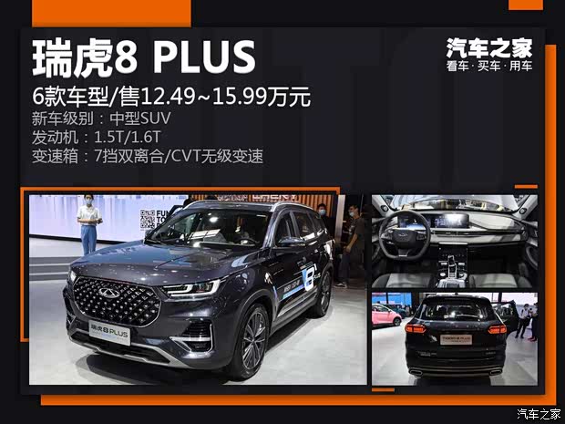 汽车之家