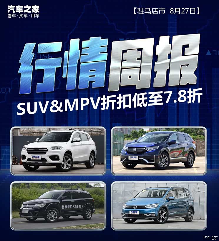 汽车之家