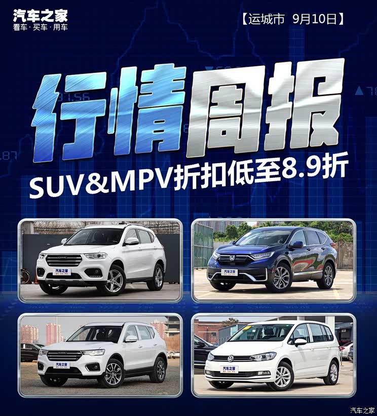 汽车之家