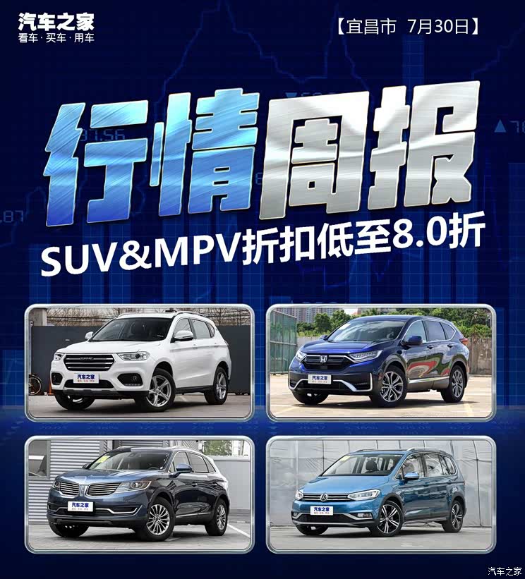 汽车之家