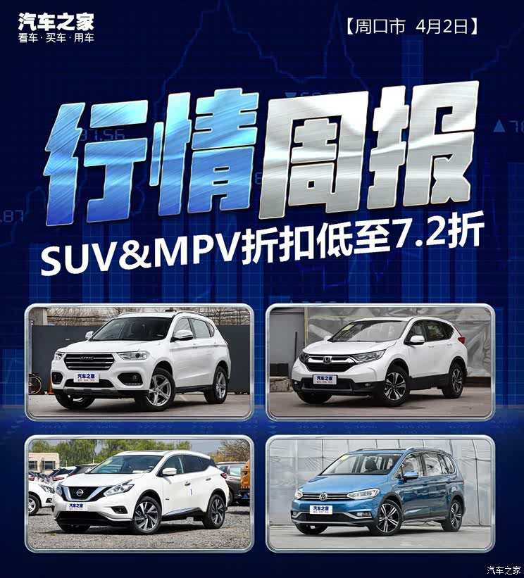 汽车之家