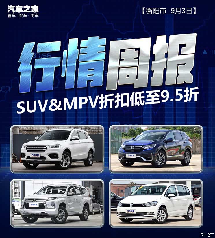 汽车之家