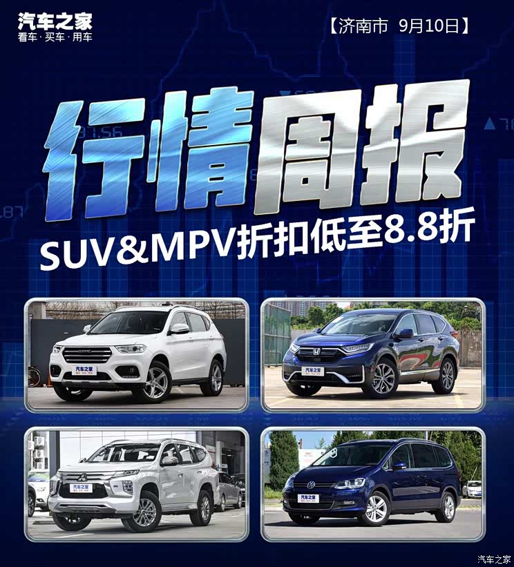 汽车之家