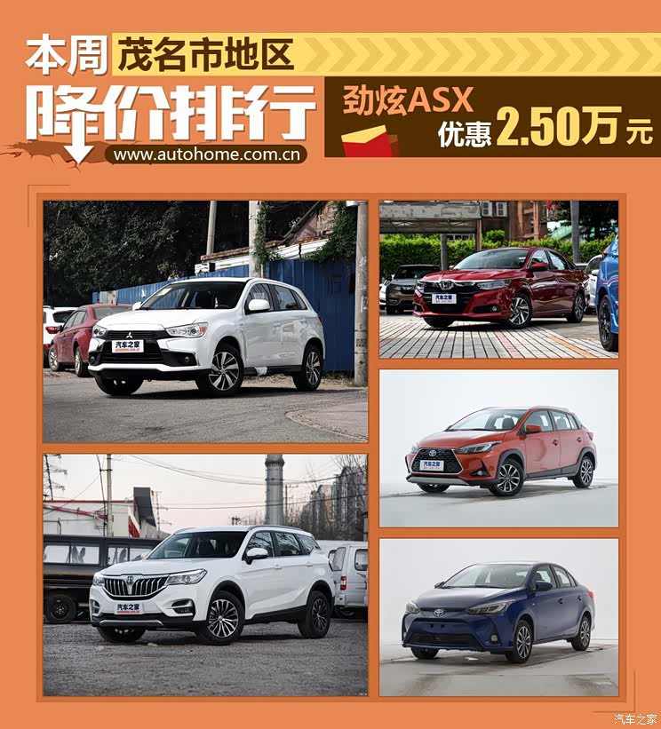 汽车之家