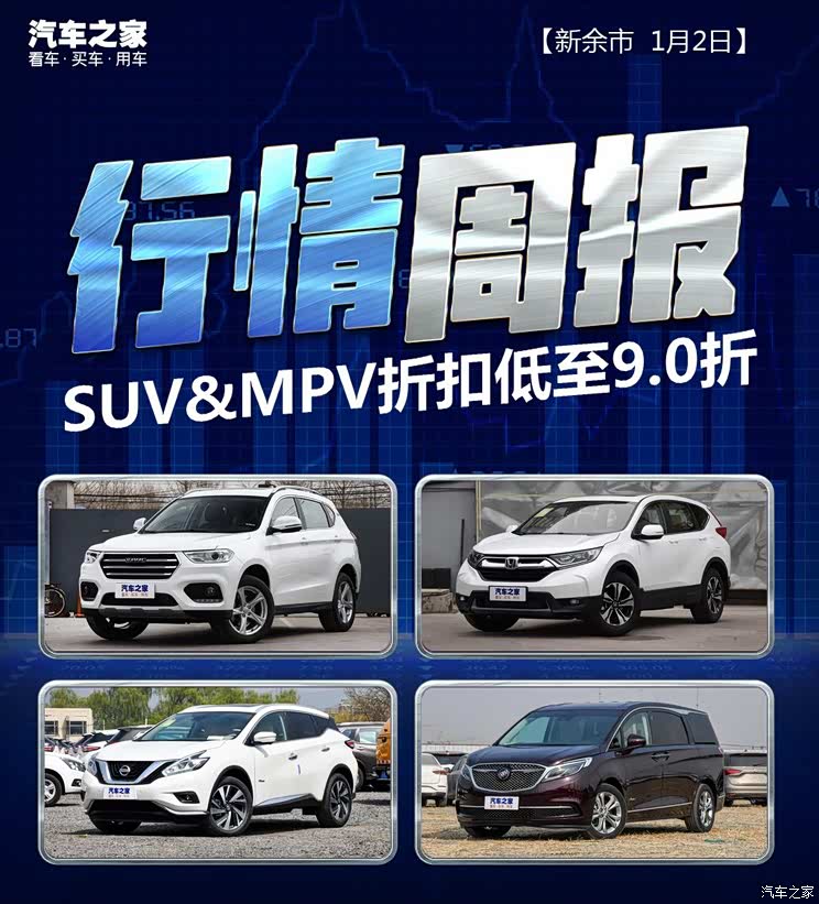 汽车之家