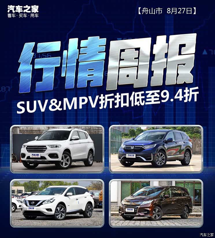 汽车之家