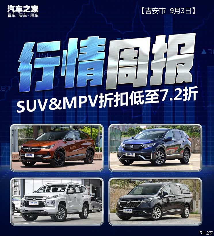 汽车之家