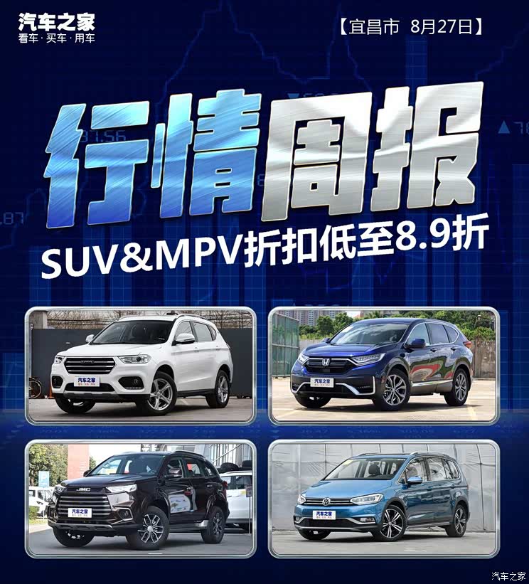汽车之家