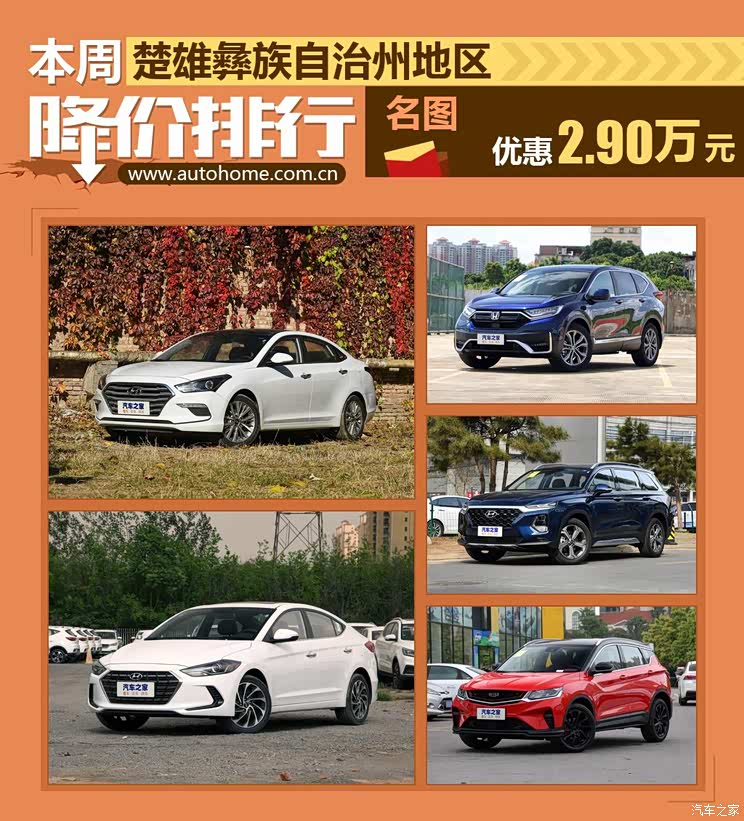 汽车之家