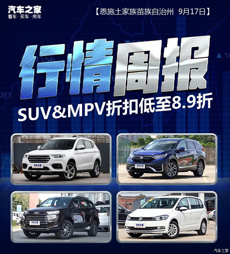 汽车之家