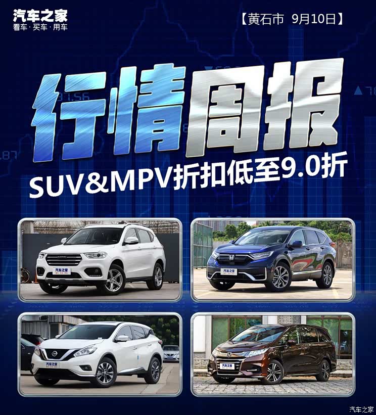 汽车之家