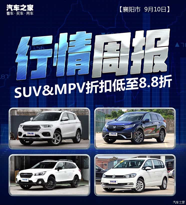 汽车之家