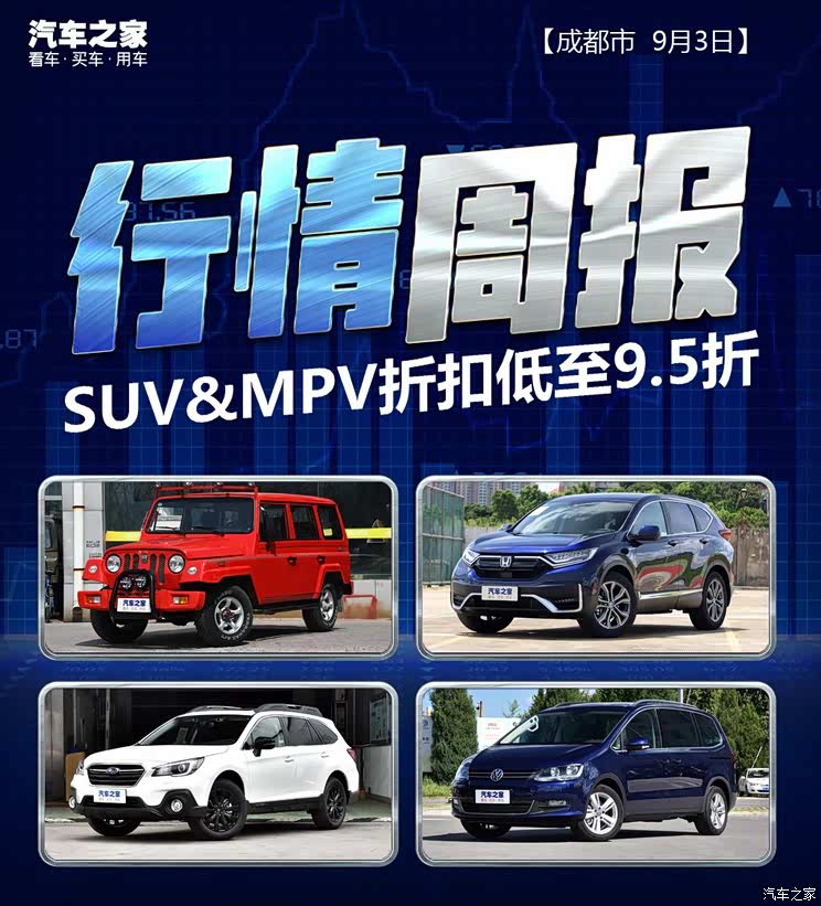 汽车之家