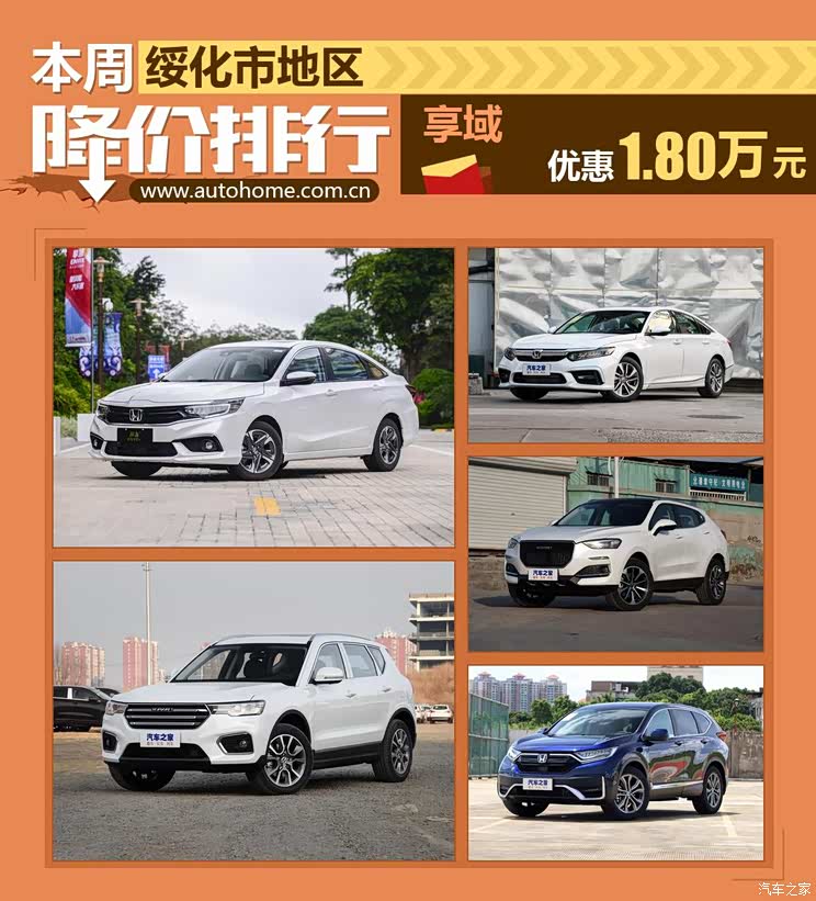 汽车之家
