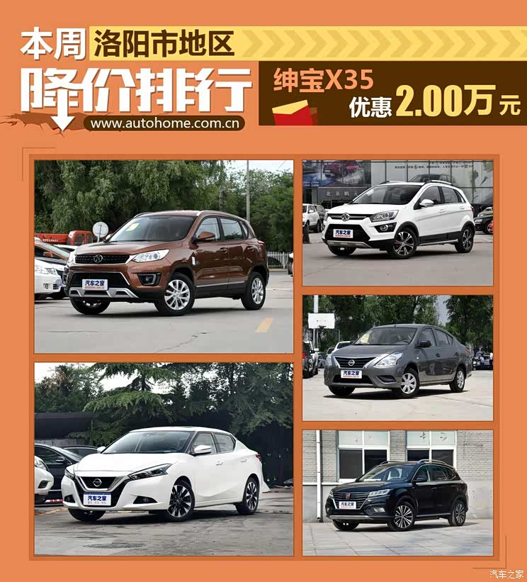 汽车之家