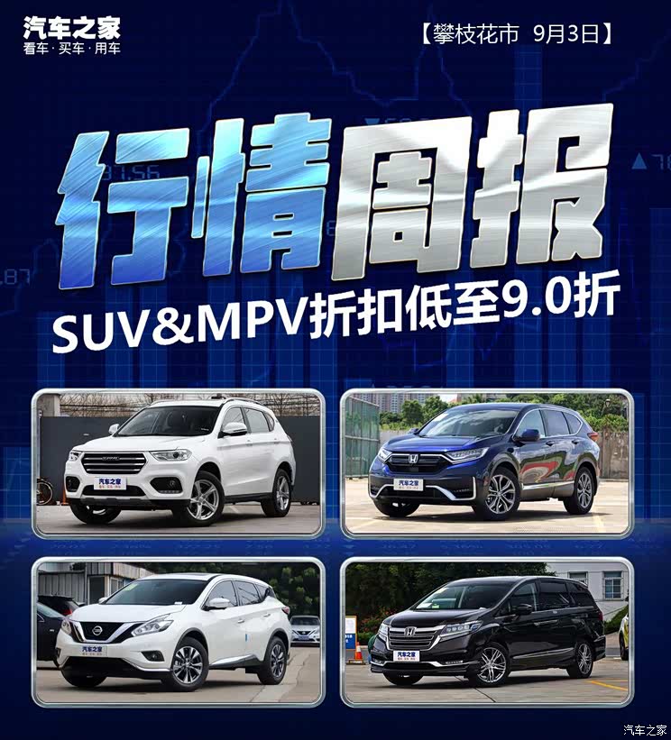 汽车之家