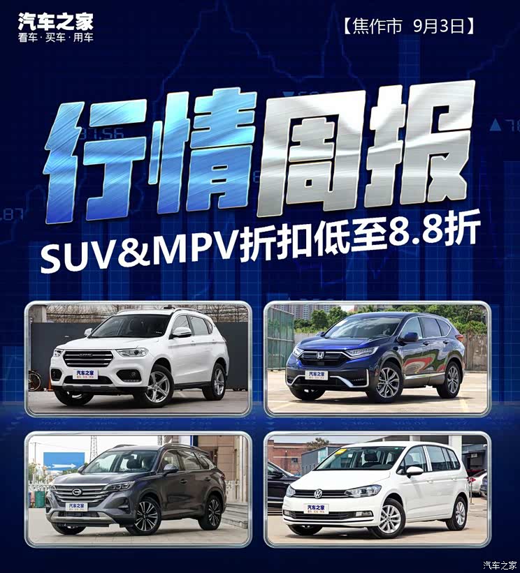 汽车之家