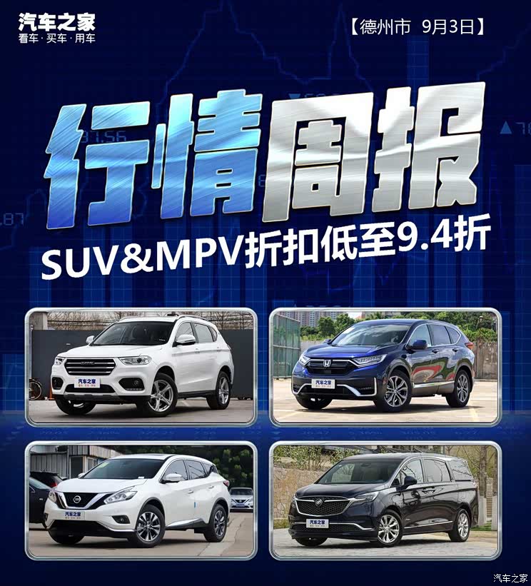 汽车之家
