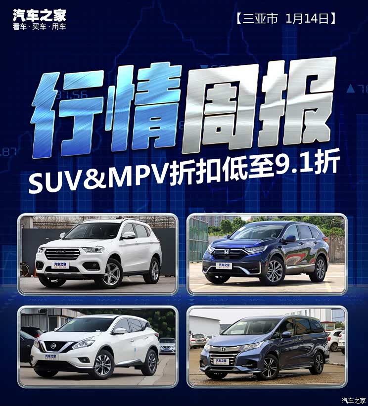 汽车之家